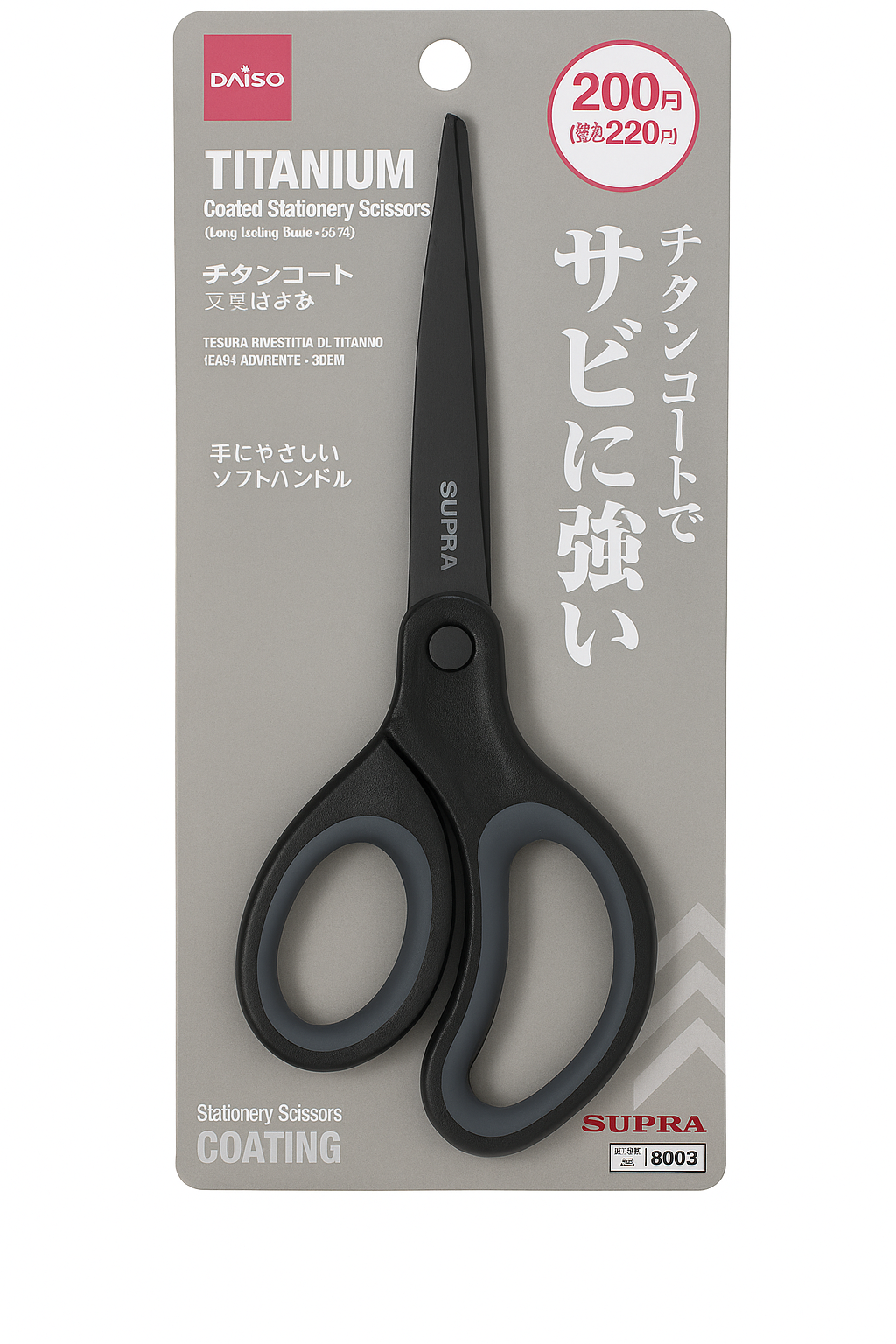 チタンコーティング文房具用はさみ