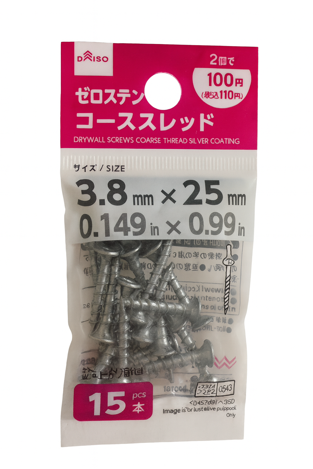 ドライウォール用ネジ 粗目 シルバーコーティング