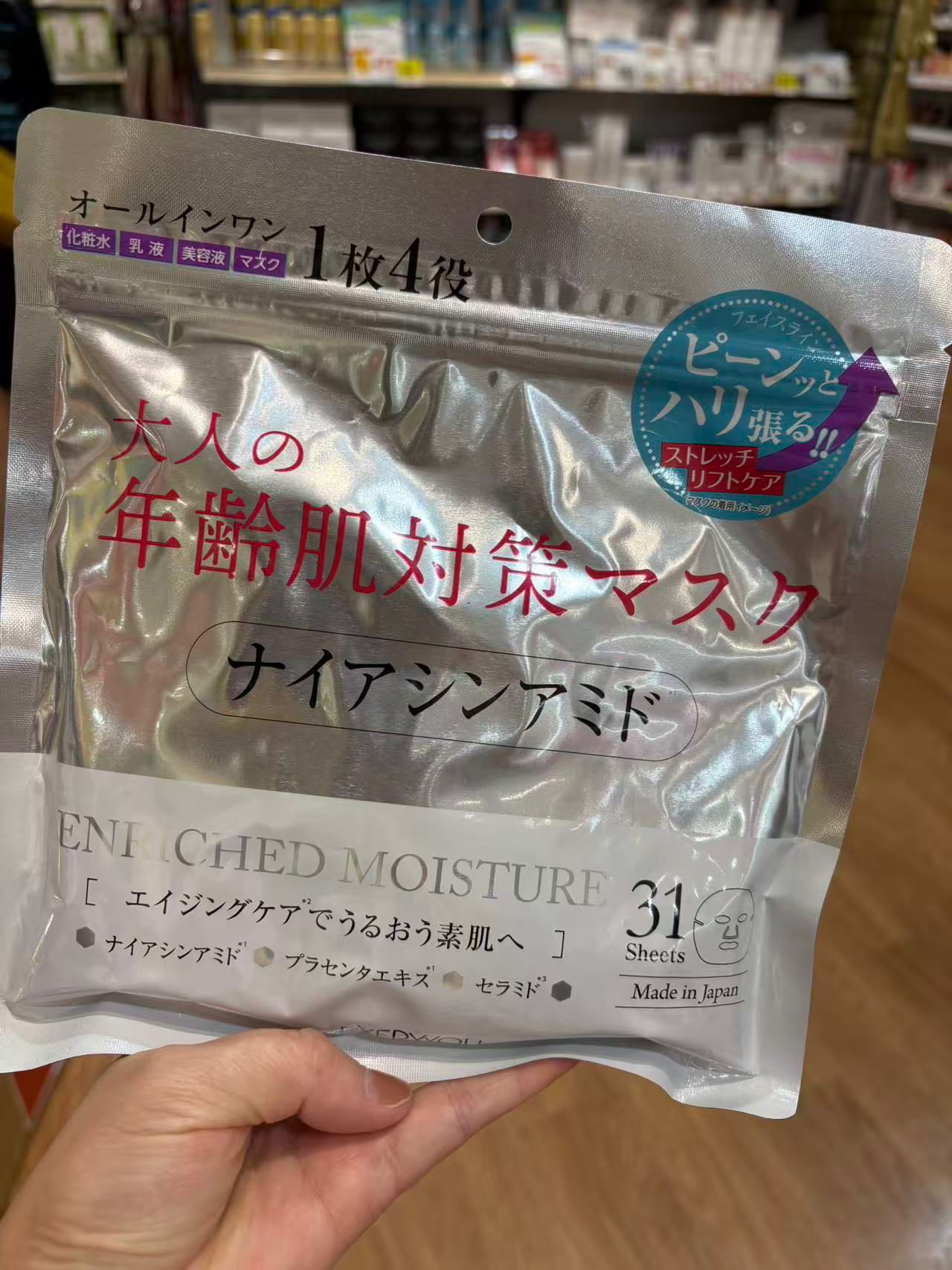 エンリッチドモイスチャーマスク